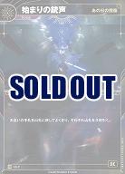 【あの日の残像】始まりの銃声 【KT/LS/7N】